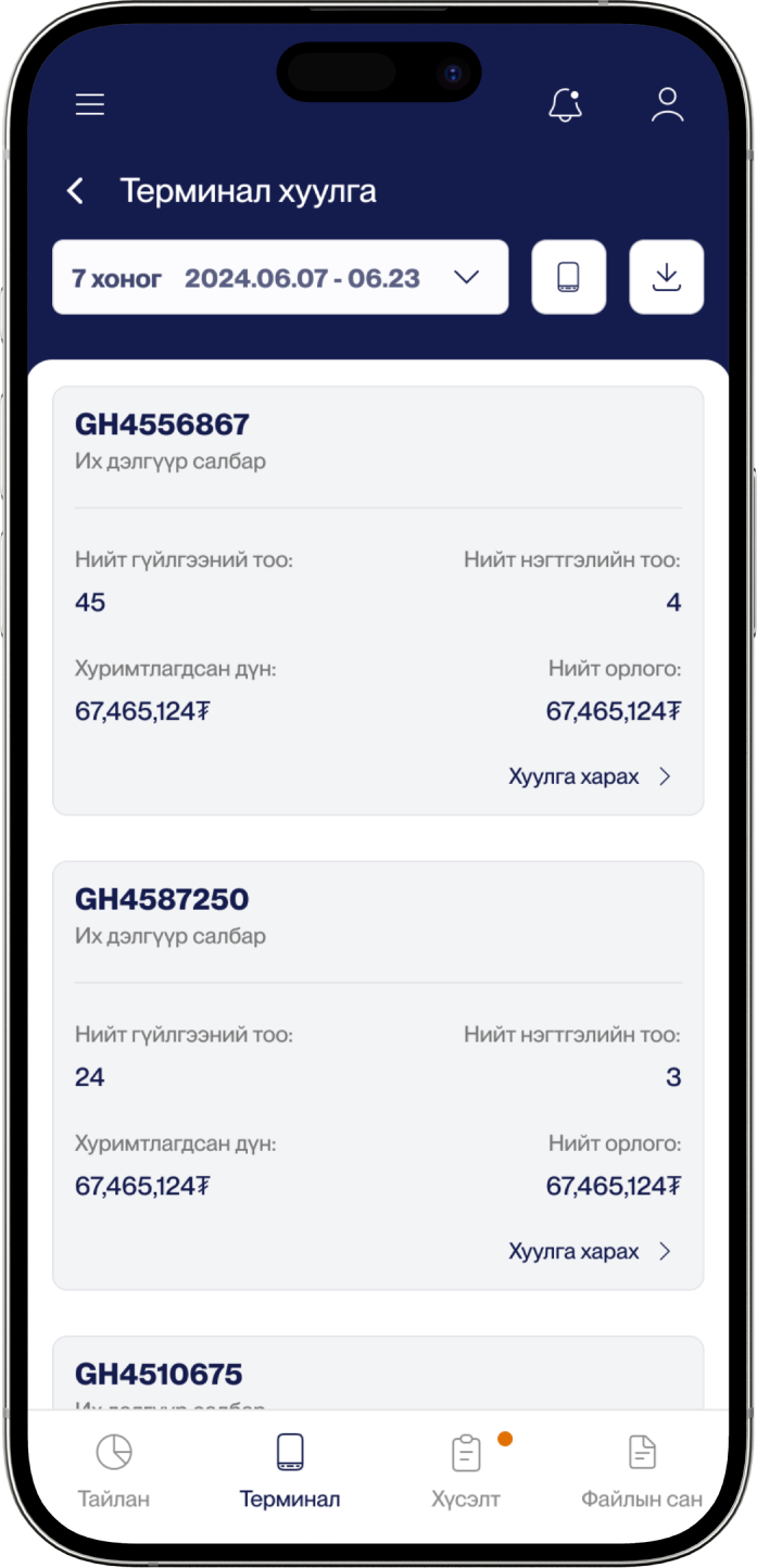Хас Банк Мерчант